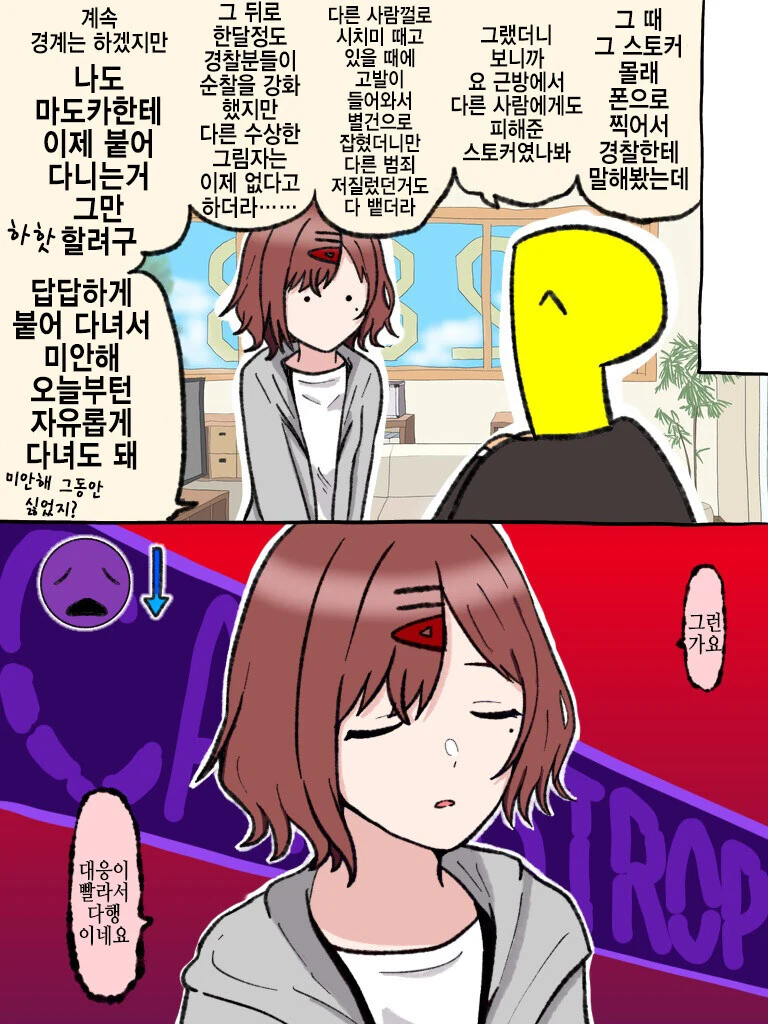 @)마도카가 아가방 예열하는 만화 - 이미지 2