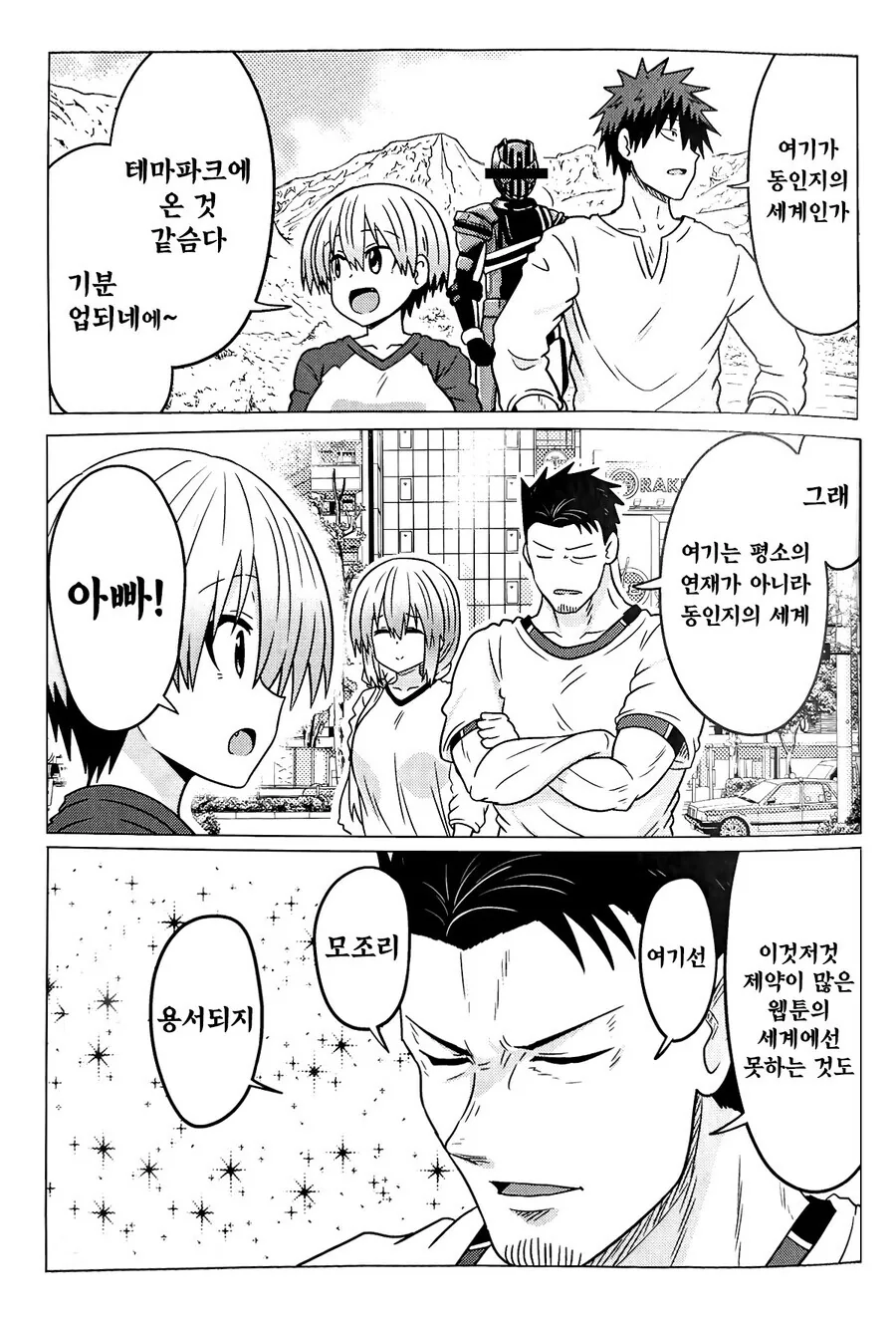 manga_3672360_002_b52dff44ea9b.webp