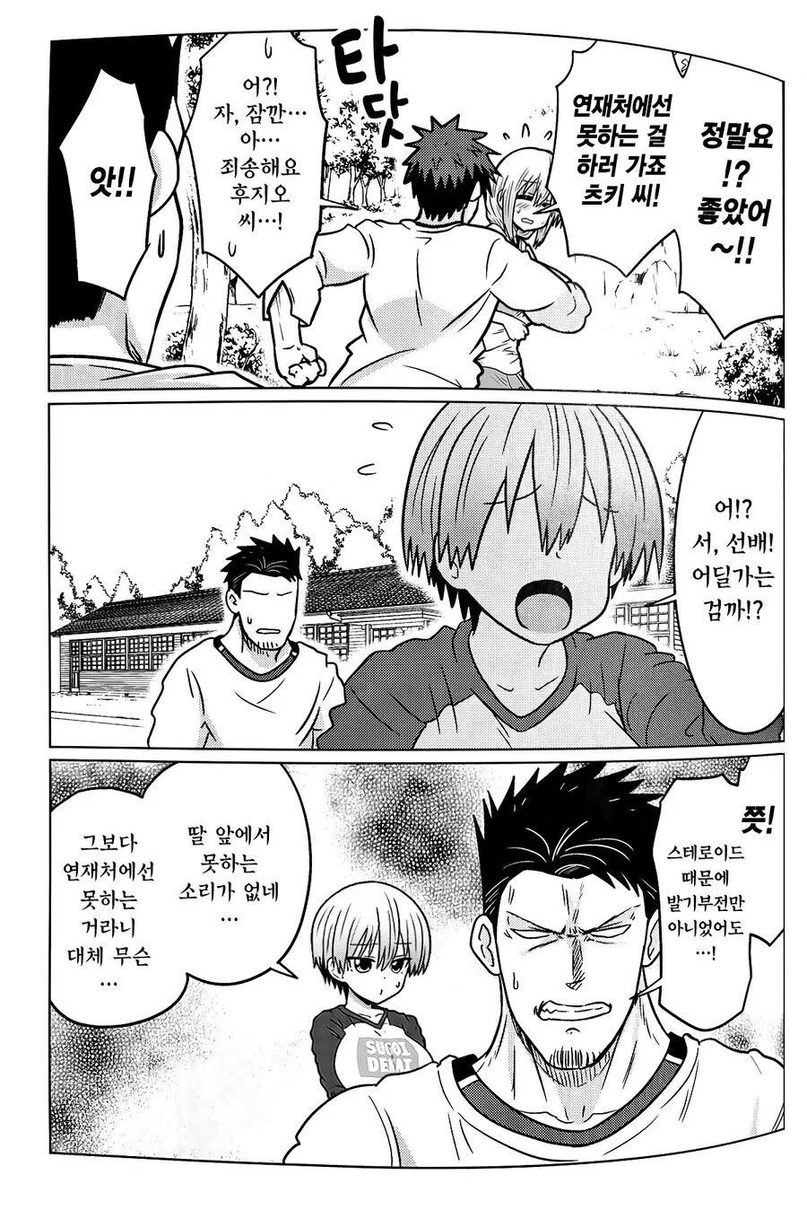 manga_3672360_003_b9118b06284c.webp