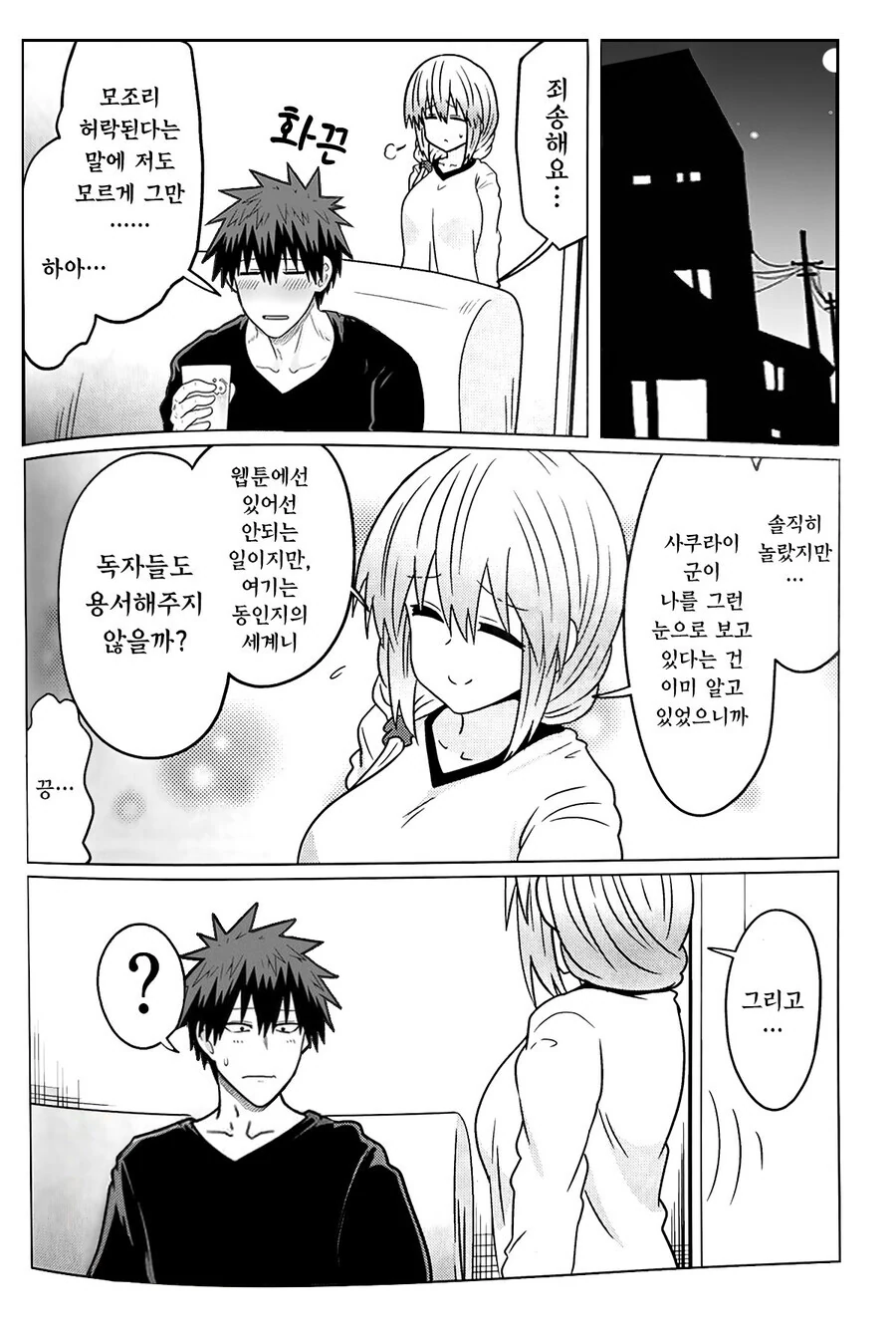 manga_3672360_004_0405af6b927a.webp