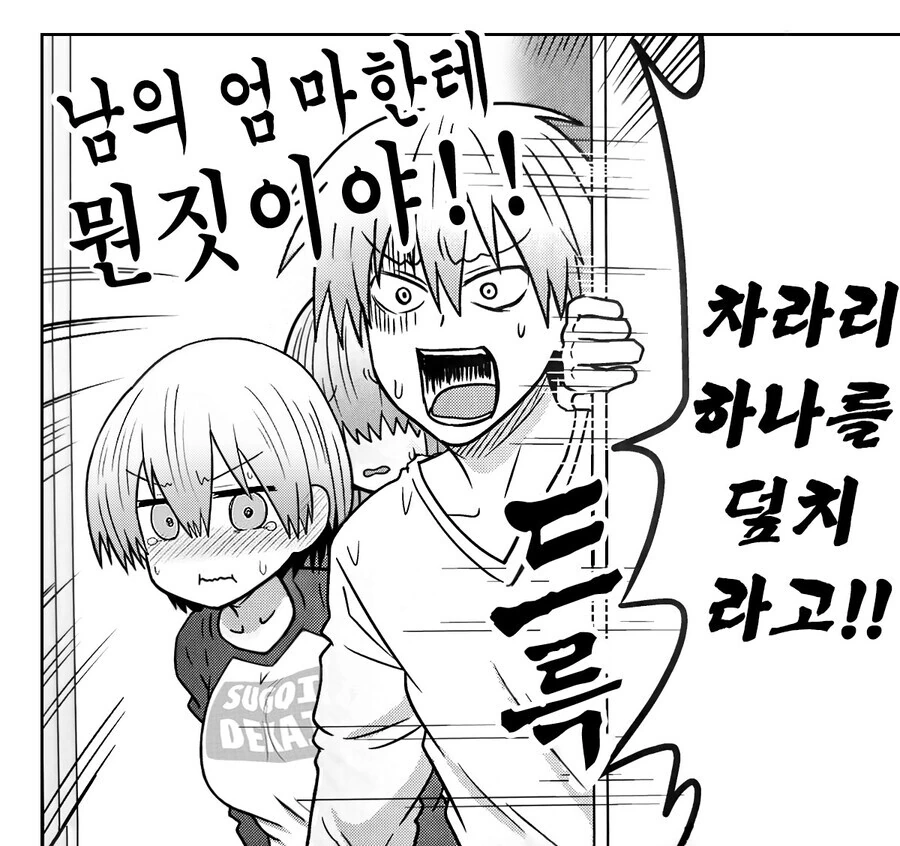 manga_3672360_007_777fda345df1.webp