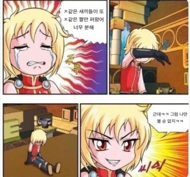 여친 똥 닦아주는 .manhwa - 이미지 7