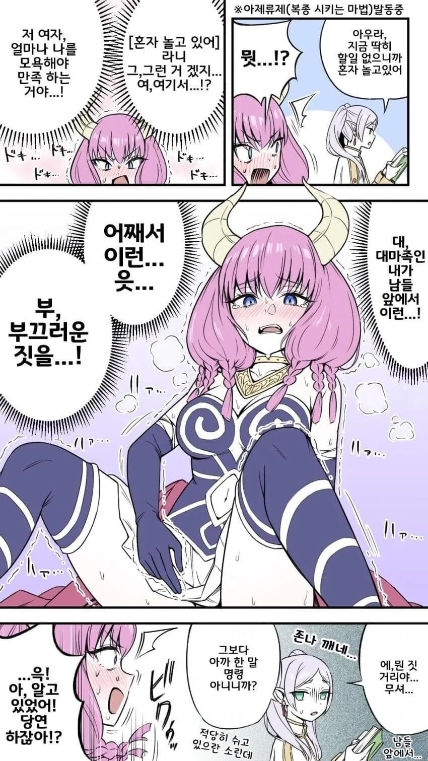 프리렌) 아우라 ㅈㅇ해