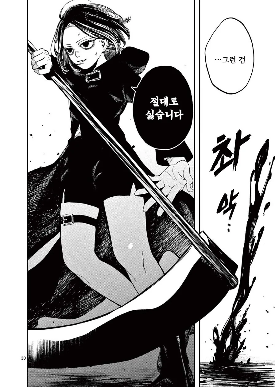 사신의 사랑이야기.manhwa - 이미지 30