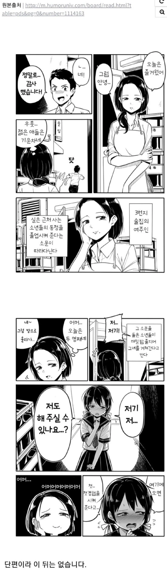 단편 만화