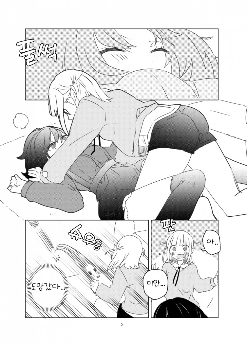 백합) 언니가 되고 싶은 언니vs덮치고 싶어하는 동생 만화4.Jpg - 이미지 2