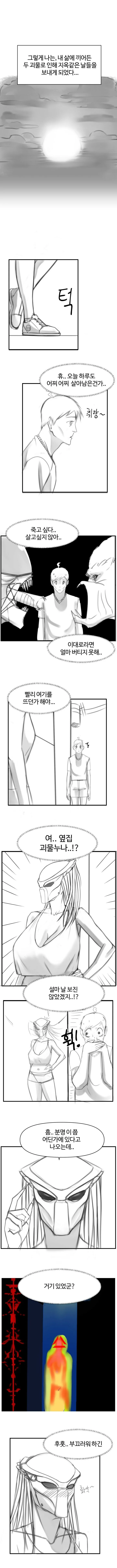 스압) ㅁㅍ ㄱㅇ 누나와 외국인 소꿉친구가 나를 노리는 순애물.manhw... - 이미지 3