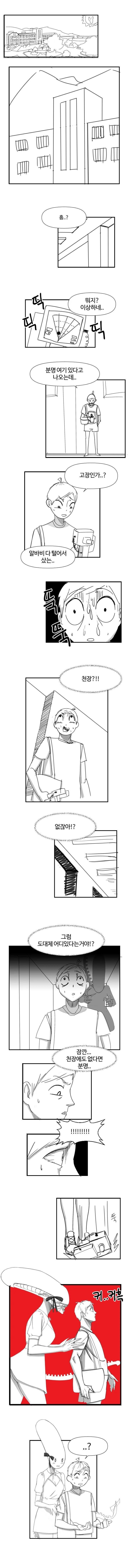 스압) ㅁㅍ ㄱㅇ 누나와 외국인 소꿉친구가 나를 노리는 순애물.manhw... - 이미지 9