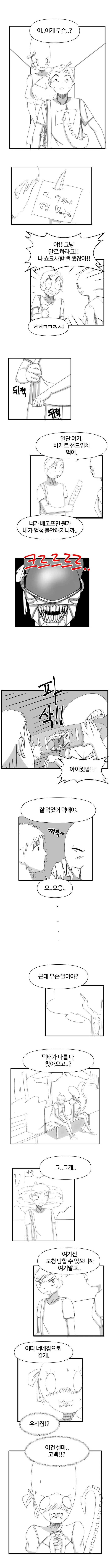 스압) ㅁㅍ ㄱㅇ 누나와 외국인 소꿉친구가 나를 노리는 순애물.manhw... - 이미지 10