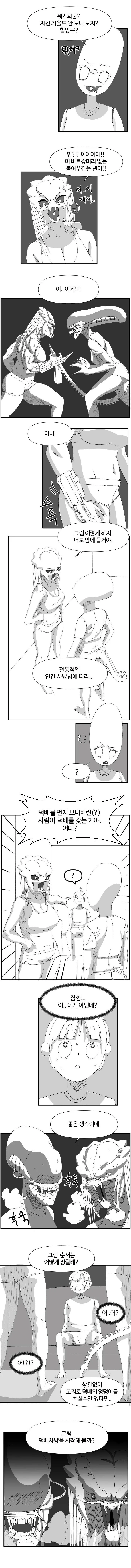 스압) ㅁㅍ ㄱㅇ 누나와 외국인 소꿉친구가 나를 노리는 순애물.manhw... - 이미지 18