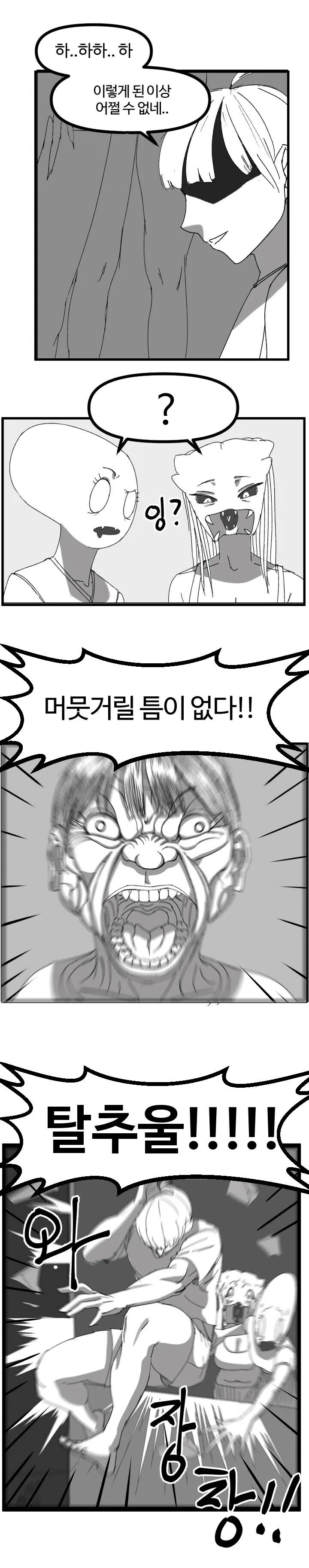 스압) ㅁㅍ ㄱㅇ 누나와 외국인 소꿉친구가 나를 노리는 순애물.manhw... - 이미지 19