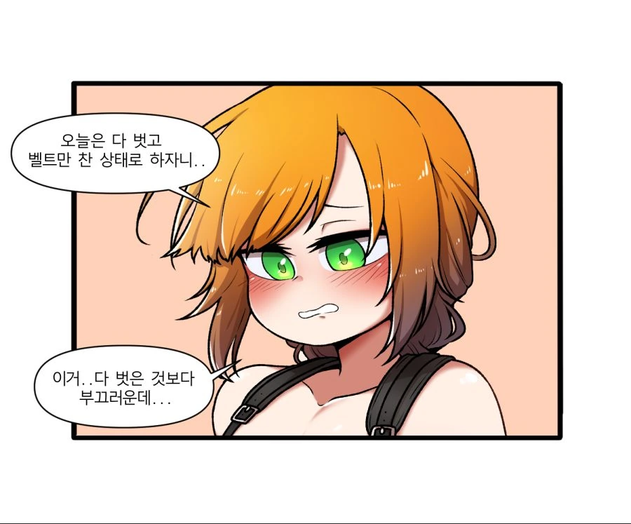[라오] 뭐든지 다 들어주는 리앤씨 만화