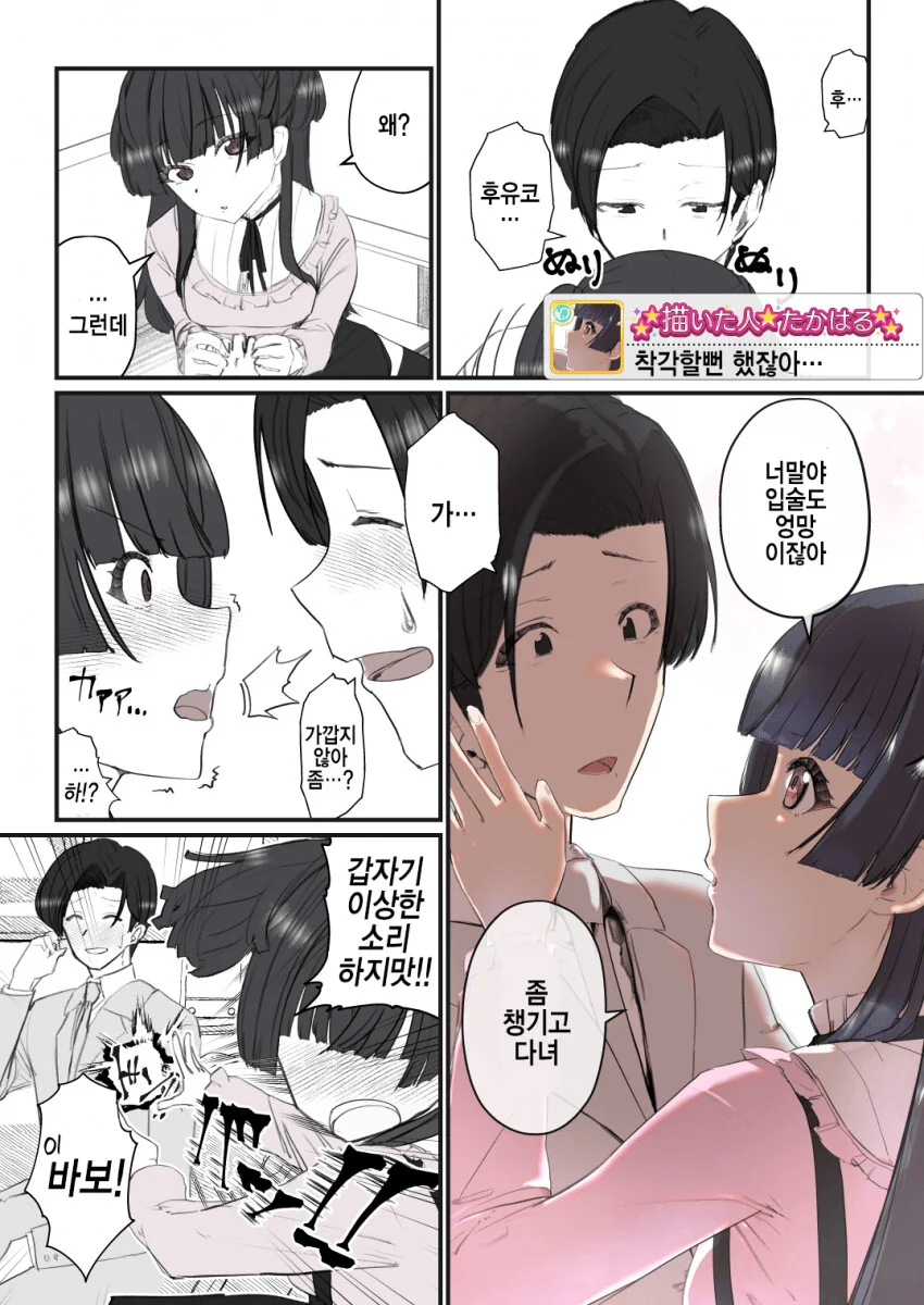 [@] 착각할뻔 했잖아