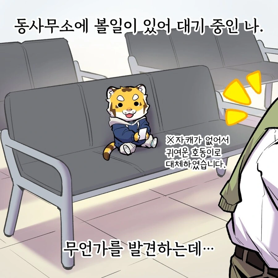 모자에 능력치가 달린.manhwa