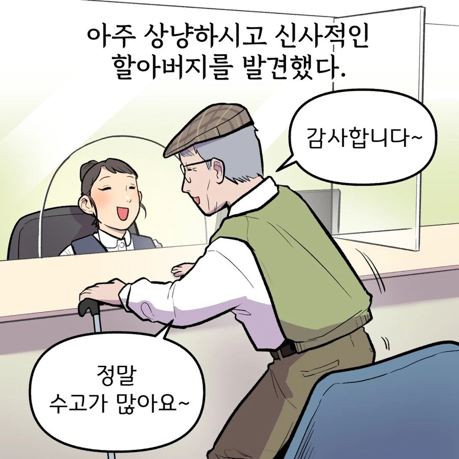 모자에 능력치가 달린.manhwa - 이미지 2