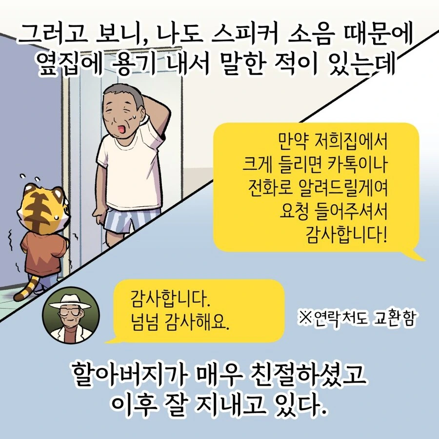 모자에 능력치가 달린.manhwa - 이미지 4