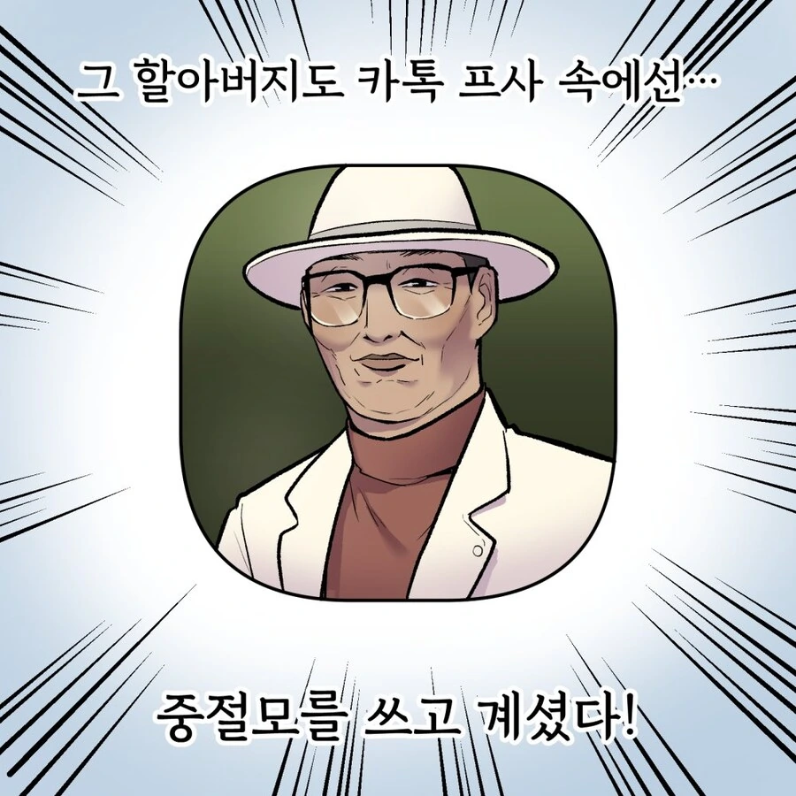 모자에 능력치가 달린.manhwa - 이미지 5
