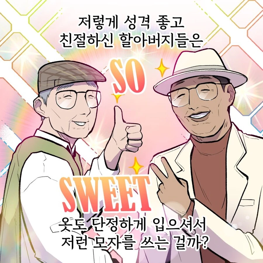 모자에 능력치가 달린.manhwa - 이미지 6