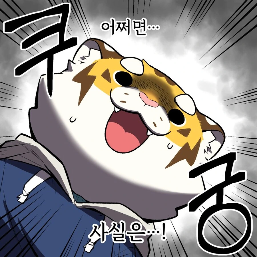 모자에 능력치가 달린.manhwa - 이미지 7