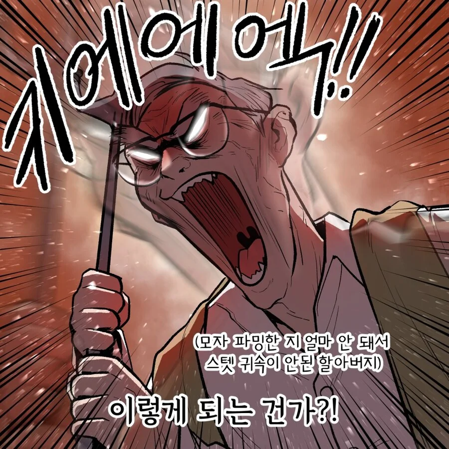 모자에 능력치가 달린.manhwa - 이미지 10