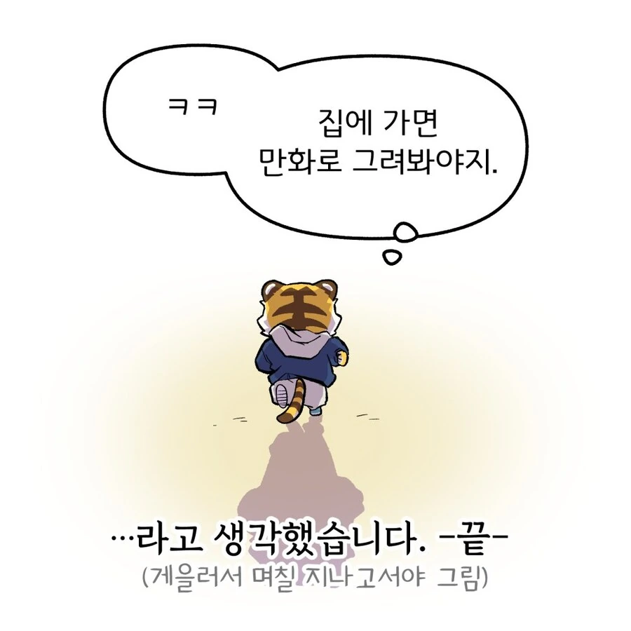 모자에 능력치가 달린.manhwa - 이미지 12