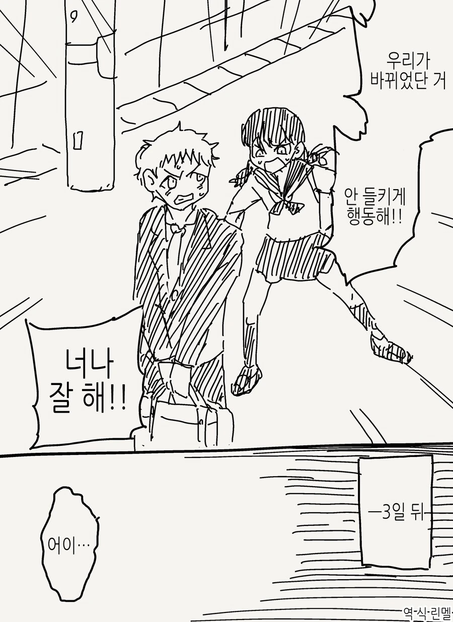 몸이 바뀌는 TS물.manga