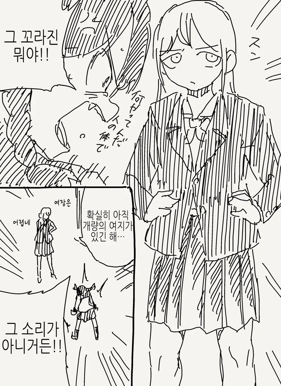몸이 바뀌는 TS물.manga - 이미지 2