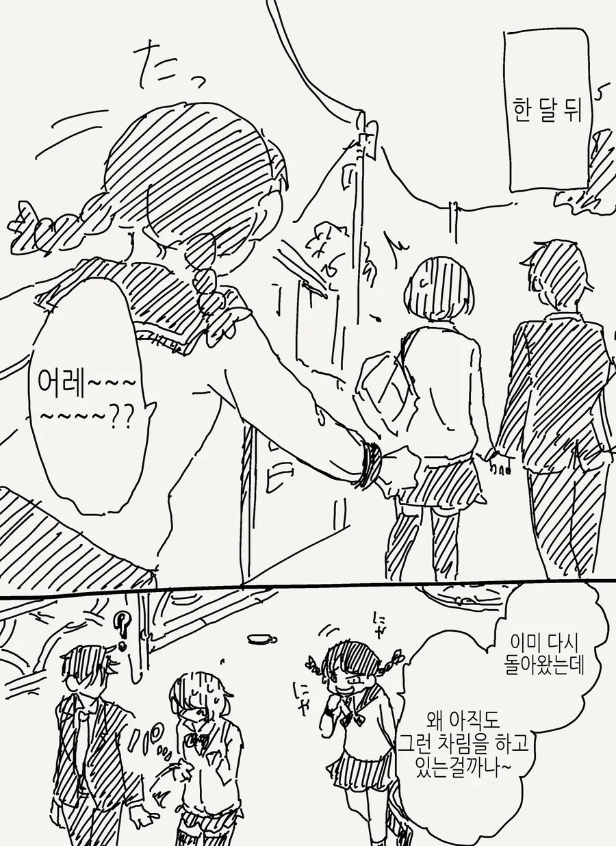 몸이 바뀌는 TS물.manga - 이미지 4