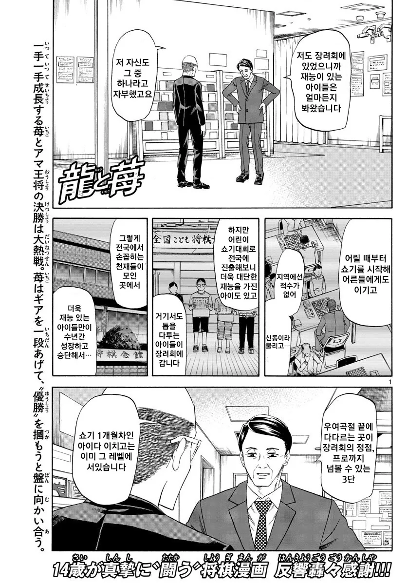 일본에서 장기 만화 인기 수준 jpg - 이미지 2