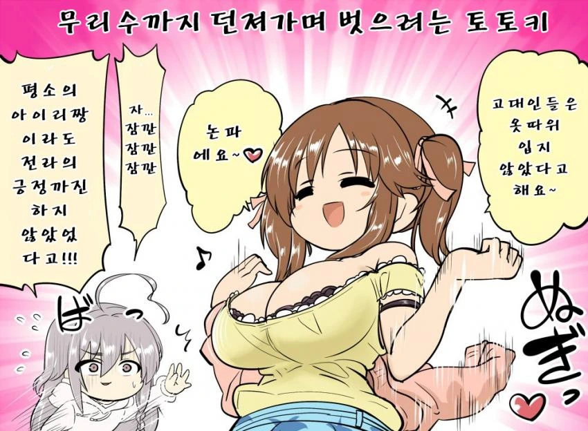 [신데마스@] ㄴㅊ증돌