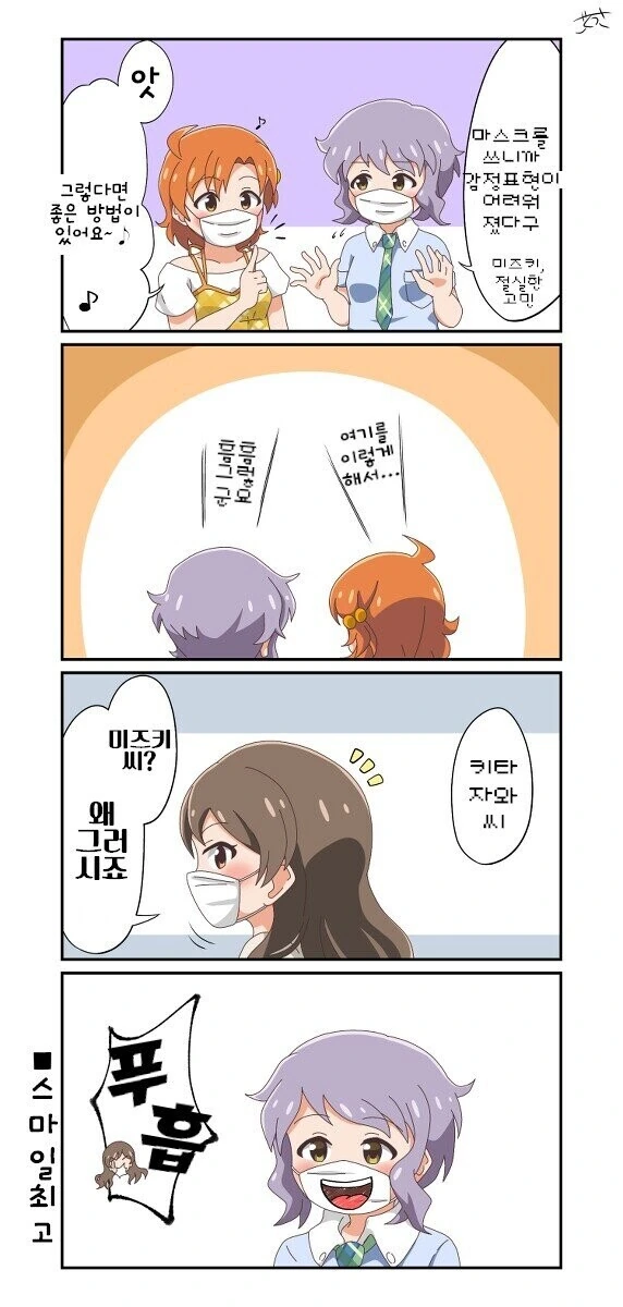[@] 웃음벨 미즈키.manhwa
