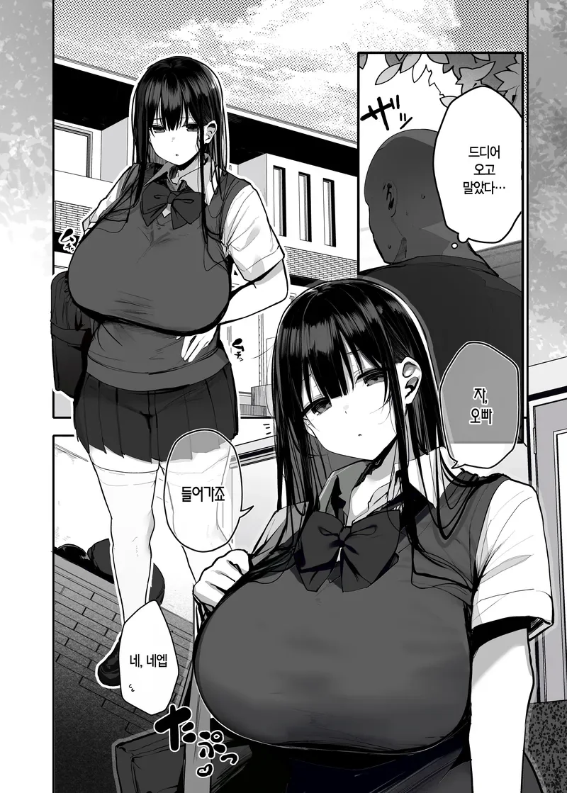 NTR)보면 열받는 ㄴㅌㄹㄹ 만화