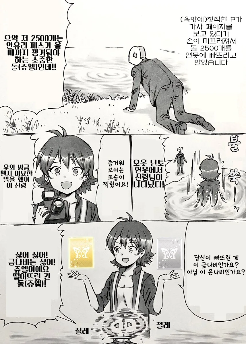 @)금나비 은나비.manga