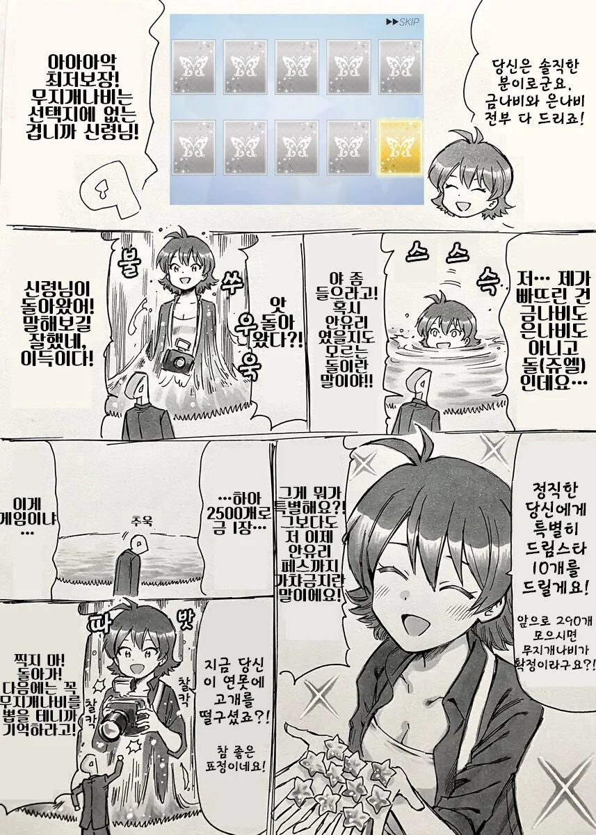 @)금나비 은나비.manga - 이미지 2