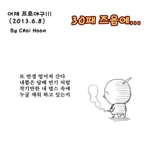 11년 전 명작 야구 만화