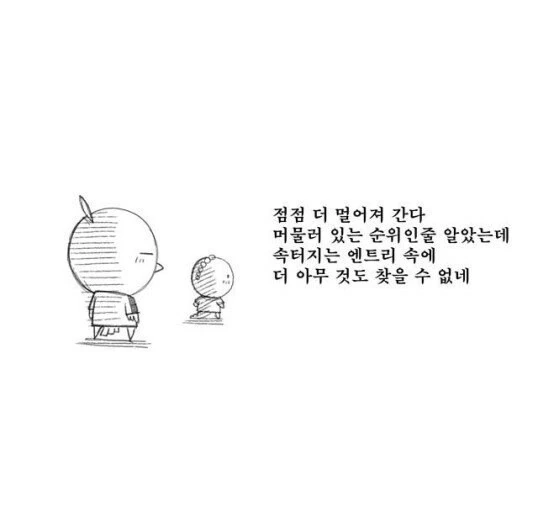 11년 전 명작 야구 만화 - 이미지 2
