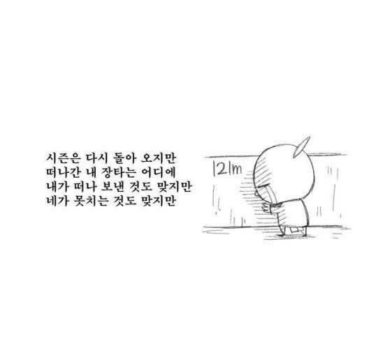 11년 전 명작 야구 만화 - 이미지 3