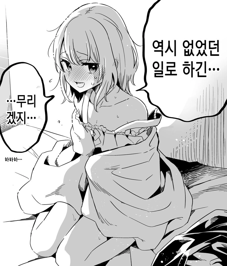 호모) 친구가 생일을 축하해주기 위해 인생 처음으로 여장을 한.manga - 이미지 4