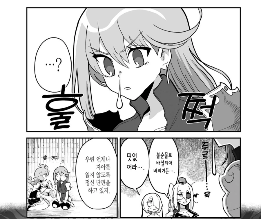 마왕군에 붙잡혀서 빙의당한 여기사의 최후.manhwa - 이미지 5