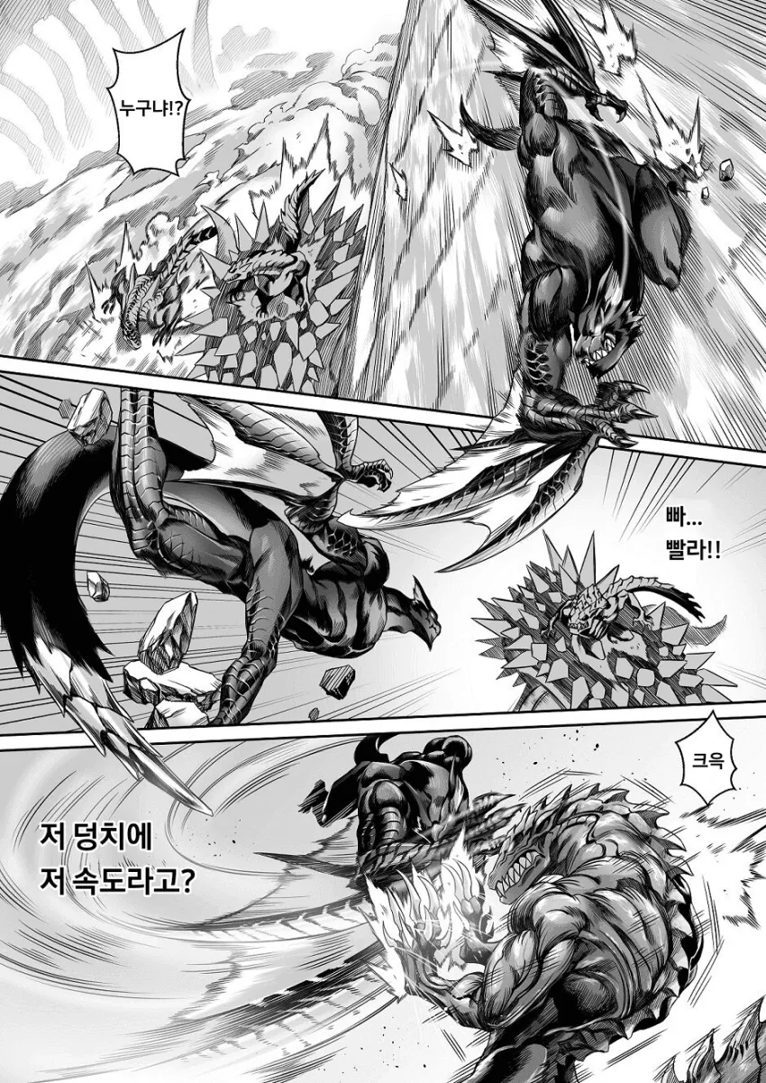 (몬헌)뭔가 이상한 몬스터헌터 만화 - 이미지 3