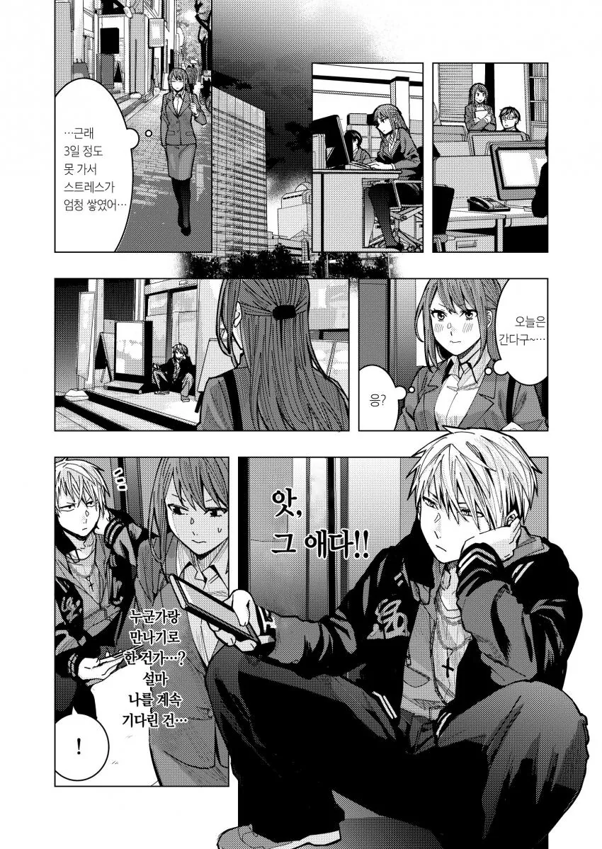 불량한 남학생과 직장OL이 격렬하게 게임하는.manga - 이미지 6