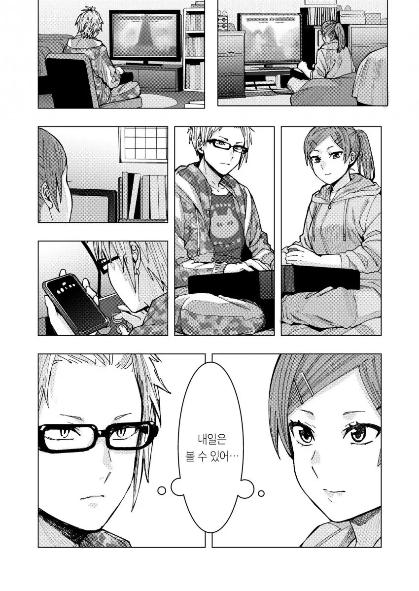 불량한 남학생과 직장OL이 격렬하게 게임하는.manga - 이미지 20