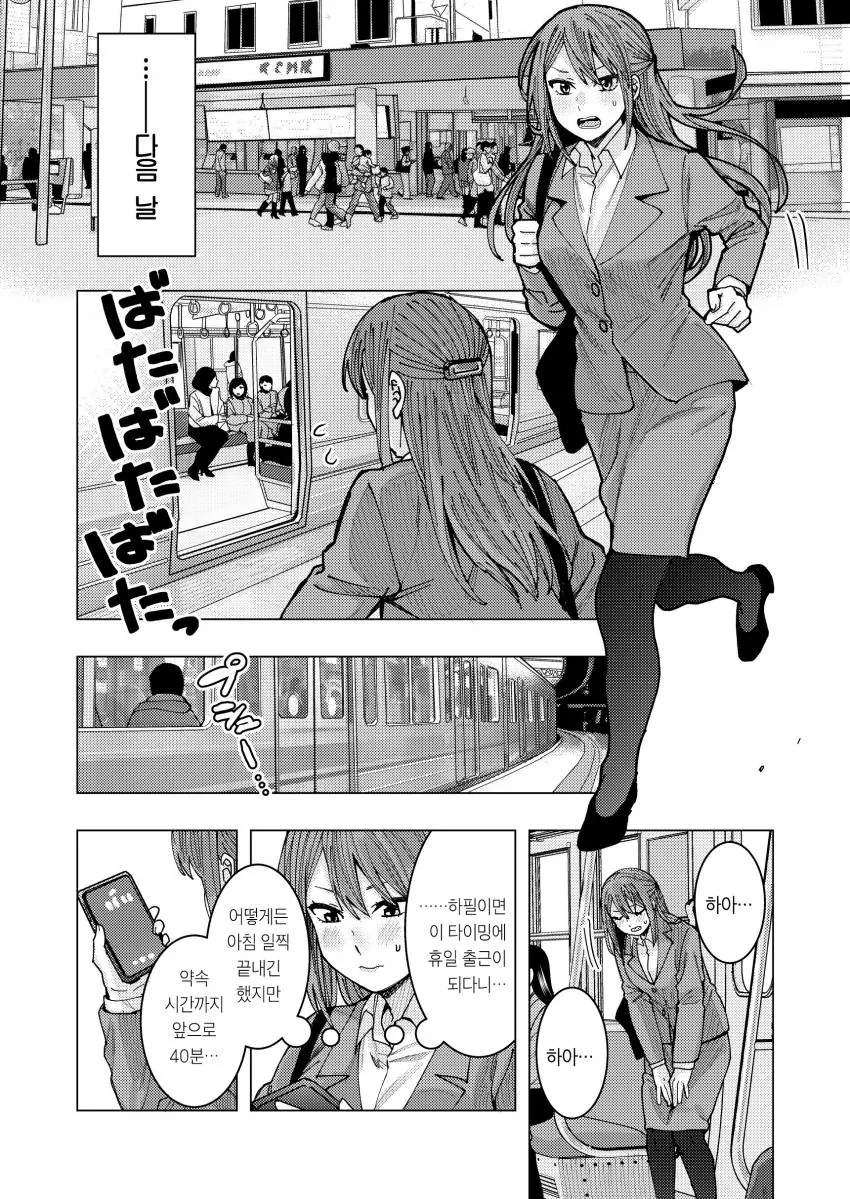불량한 남학생과 직장OL이 격렬하게 게임하는.manga - 이미지 21
