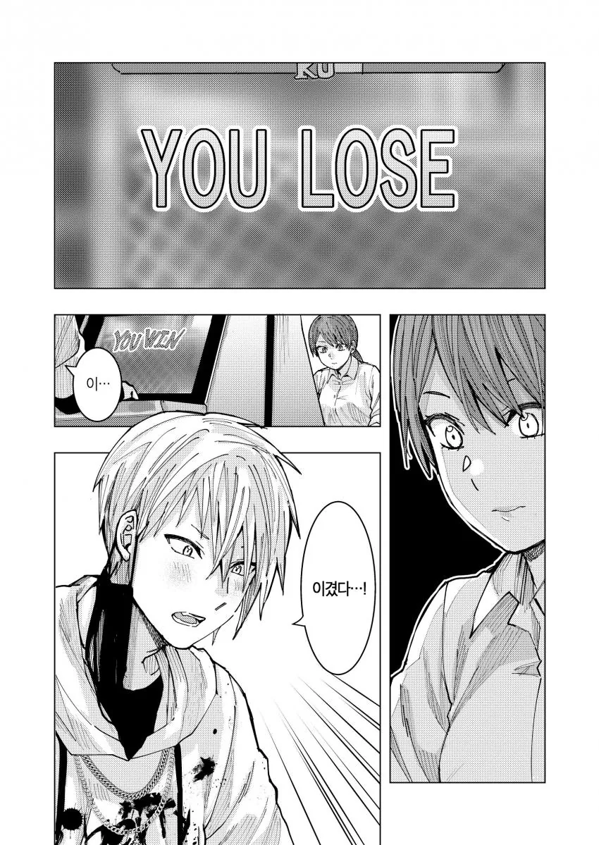 불량한 남학생과 직장OL이 격렬하게 게임하는.manga - 이미지 24