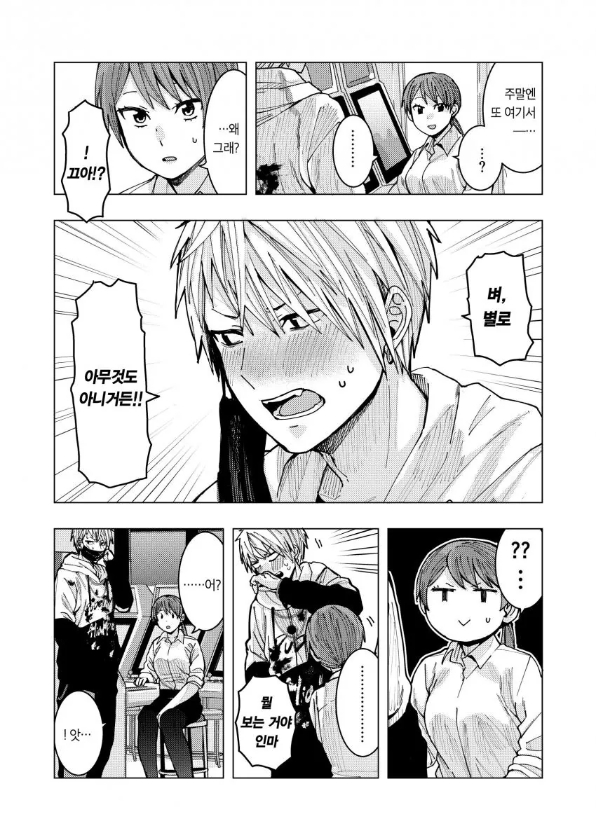 불량한 남학생과 직장OL이 격렬하게 게임하는.manga - 이미지 28