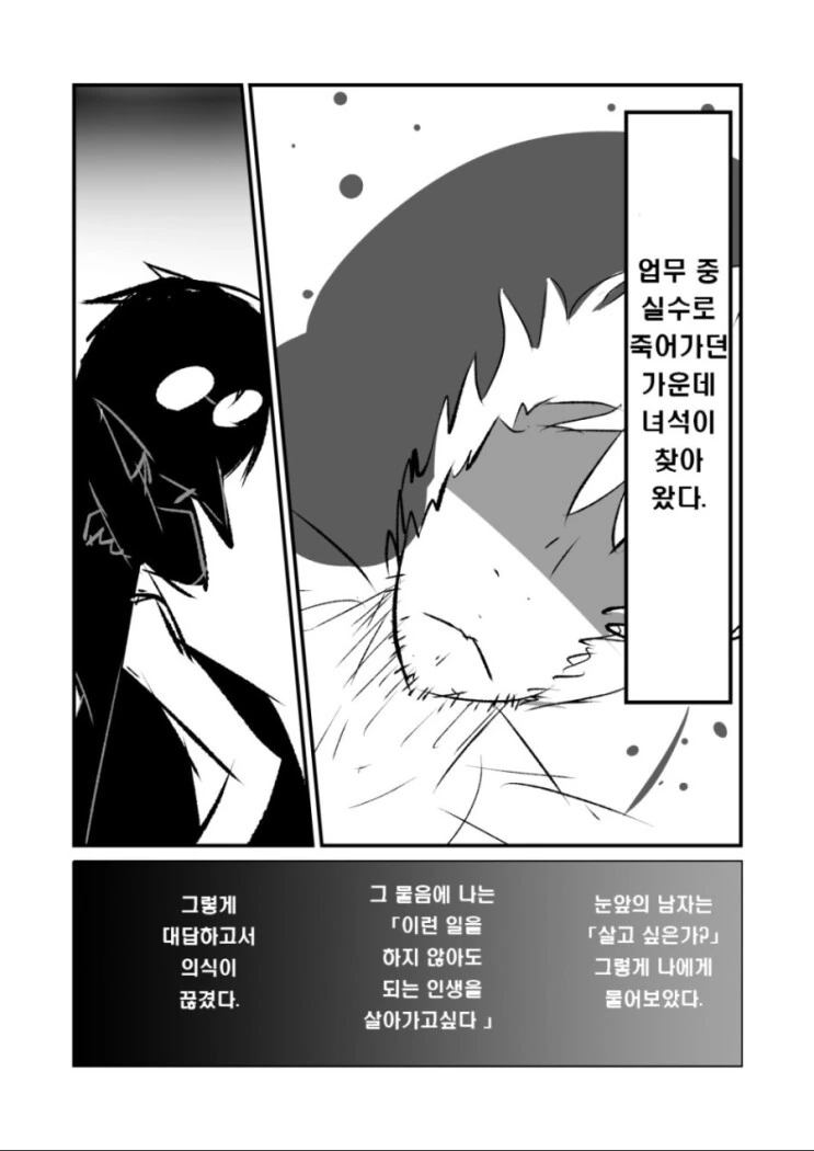 용병이 고양이 귀 메이드로 TS.manga
