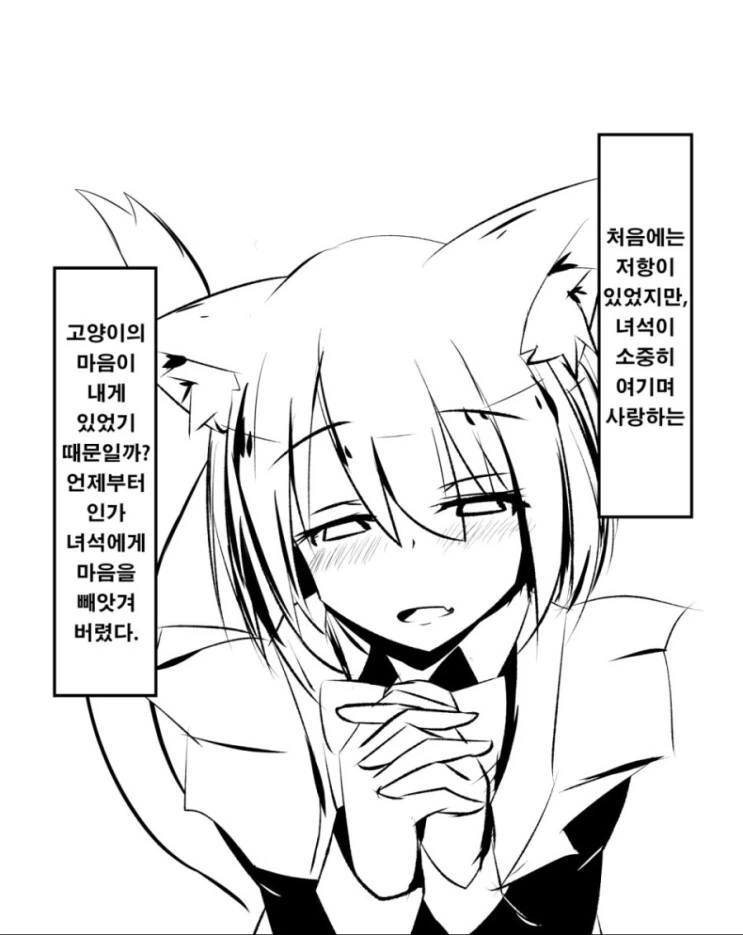 용병이 고양이 귀 메이드로 TS.manga - 이미지 4