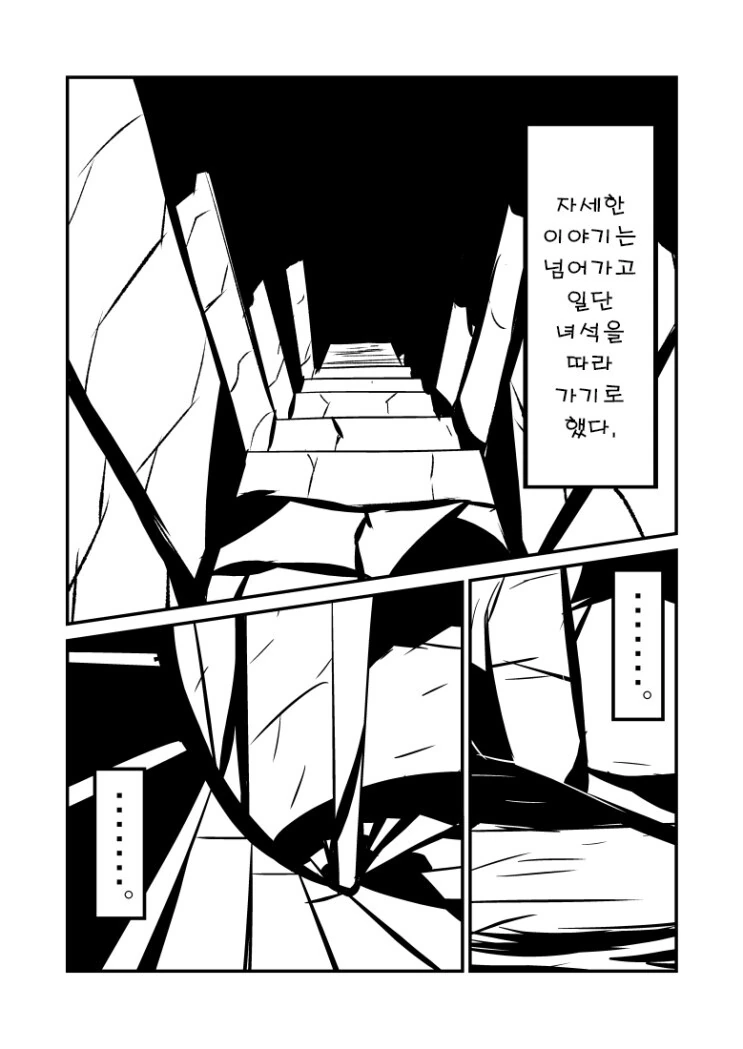 용병이 고양이 귀 메이드로 TS.manga - 이미지 6