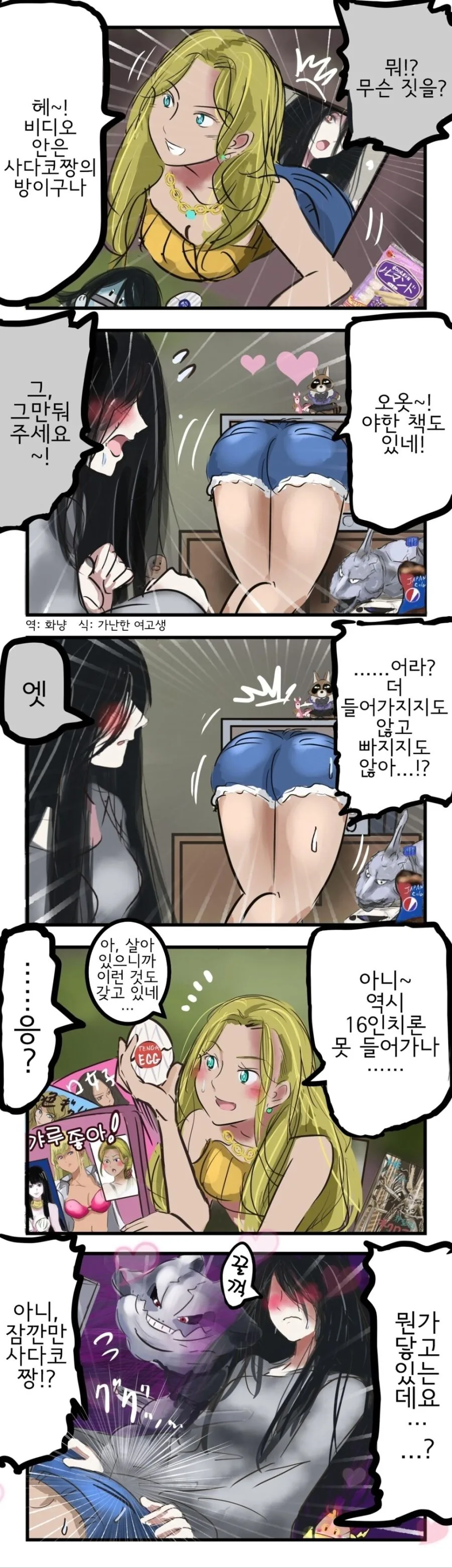 일주일뒤에 백합이 되는 비디오 만화 - 이미지 3