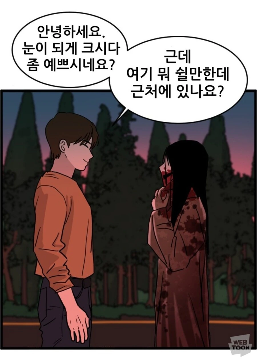 [공포]??? : 사람이다. 죽으라는 법은 없네.ㅎㅎ - 이미지 3